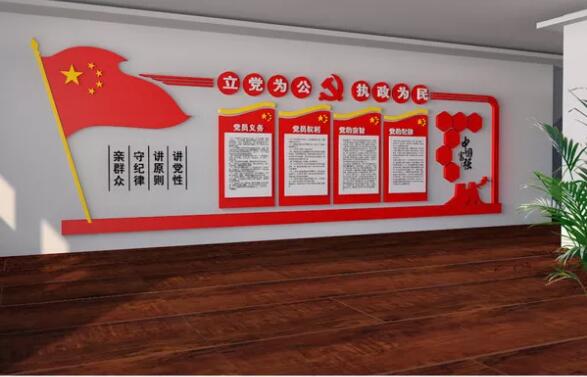 企業(yè)黨建專欄文化墻方案