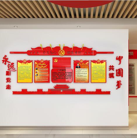  華貿中心辦公樓黨建文化墻方案