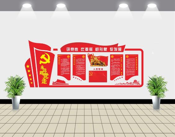 辦公樓黨建文化墻方案