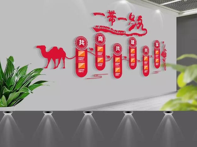 環球貿易中心辦公樓黨建文化墻方案
