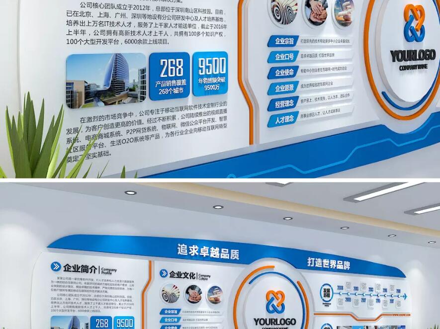 北京沃爾德金剛石工具股份有限公司文化墻創(chuàng)意設計圖