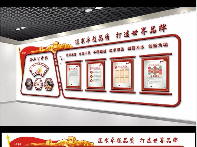 北京網瑞達科技有限公司文化墻創(chuàng)意設計圖