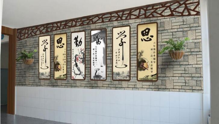 浩海中學文化墻創意設計