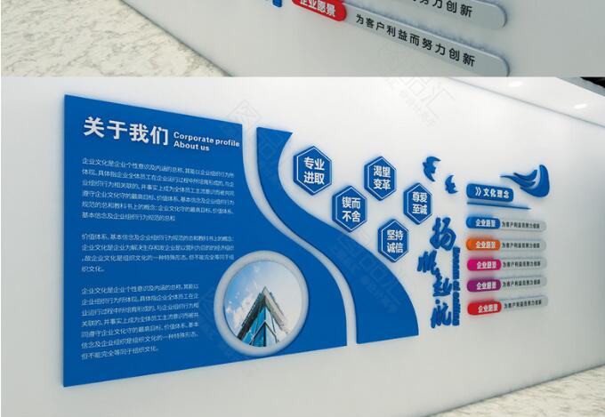 華環電子股份有限公司創意企業文化墻設計