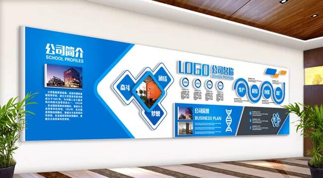 logo公司創意企業文化墻設計