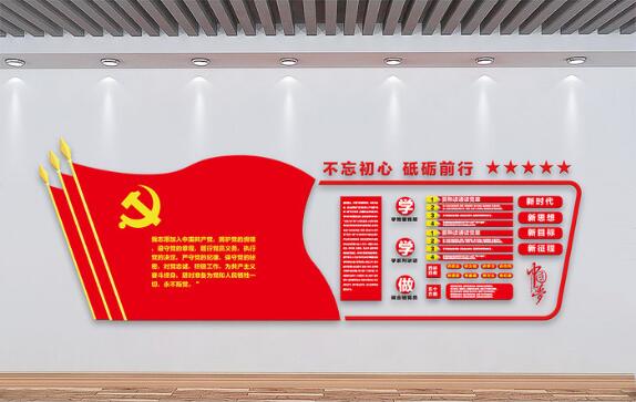 社區(qū)黨建主題背景墻