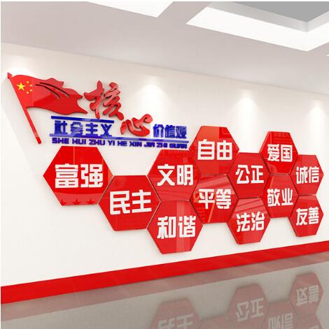 公司大廳黨建亞克力文化墻主題