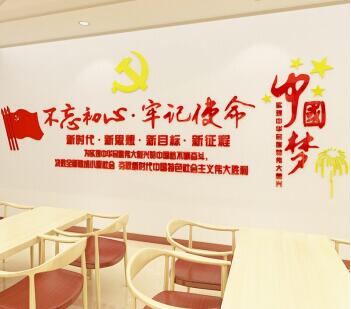 黨員辦公室黨建亞克力文化墻主題