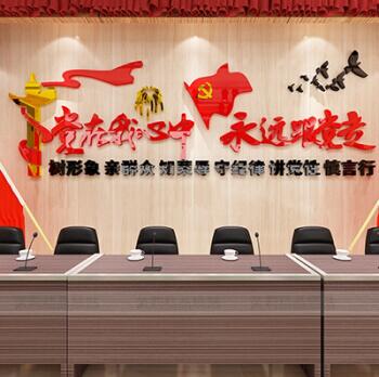 公司單位黨建亞克力文化墻主題