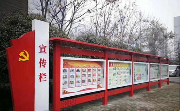 路邊黨建專欄戶外文化墻方案