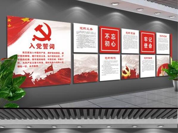黨建專欄戶外文化墻方案