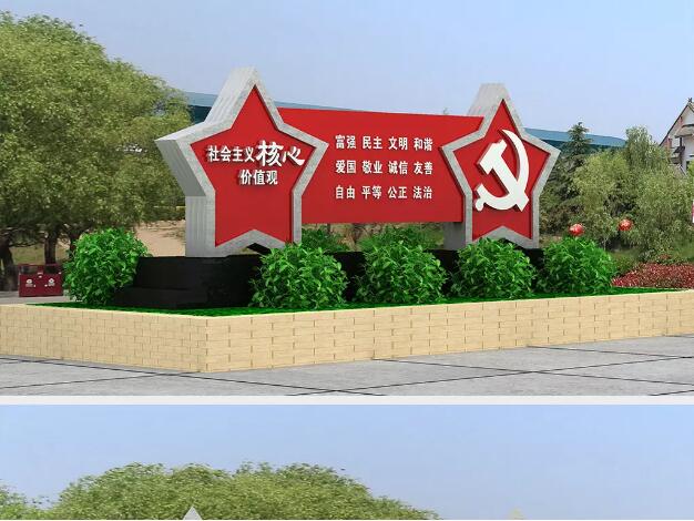 廣場黨建專欄戶外文化墻方案