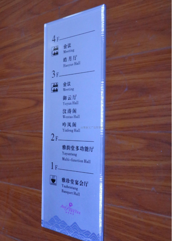 亞克力標牌制作