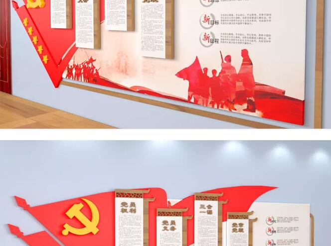 活動(dòng)室黨建室外文化墻設(shè)計(jì)方案