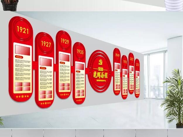 公司大廳黨建室外文化墻設(shè)計(jì)方案