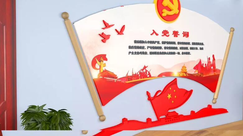 居委會(huì)黨建室外文化墻設(shè)計(jì)方案