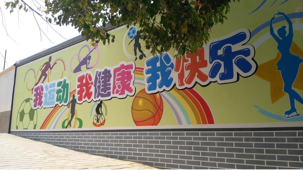 體育文化墻彩繪
