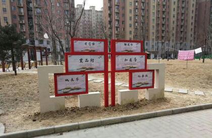 中聯(lián)部社區(qū)露天文化墻設(shè)計(jì)圖