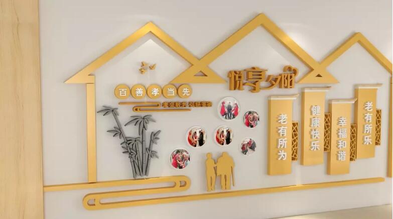 養老院社區文化墻設計圖