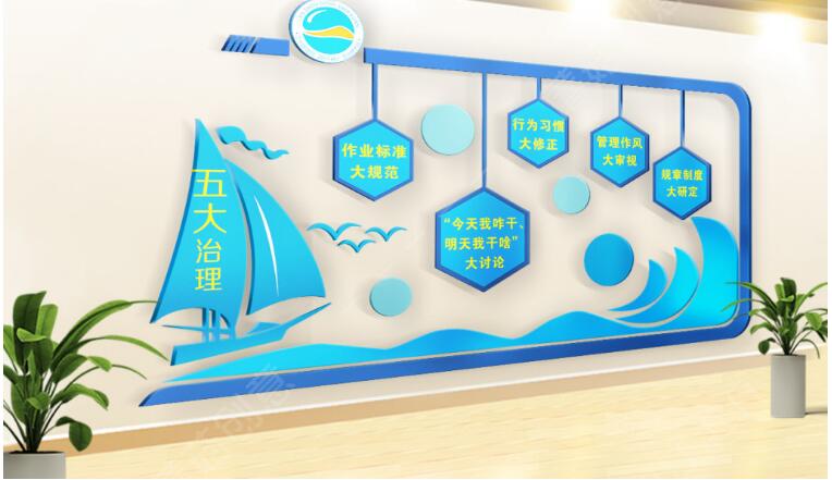 北京恒康天誠貿易有限公司立體企業文化墻效果圖