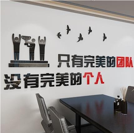 京師心智(北京)科技服務有限公司立體企業文化墻效果圖