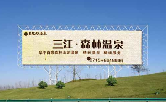 戶外供應落地式廣告牌圖片