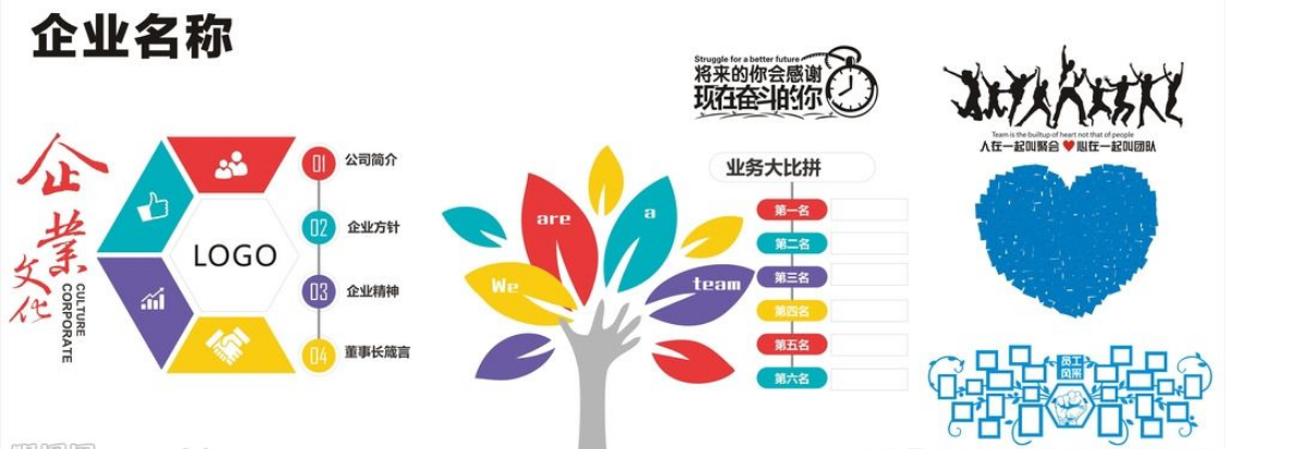 公司文化墻創意設計2