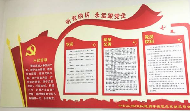 大氣黨建醫院文化形象墻背景墻