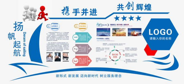 文化墻設計效果圖