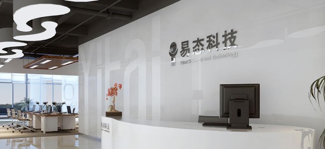 北京易態科技有限公司大氣前臺文化墻設計