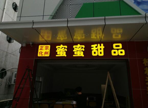 門頭廣告圖二