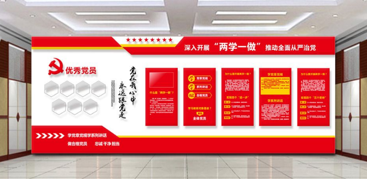 黨建文化墻設計圖3