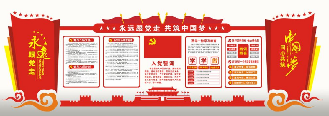 黨建文化墻設計圖4