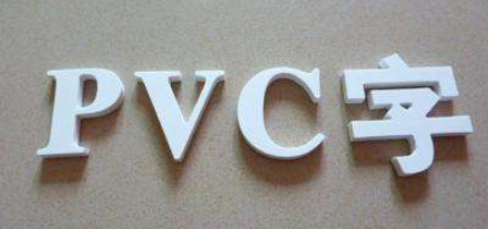 水晶字亞克力字pvc字雪佛字