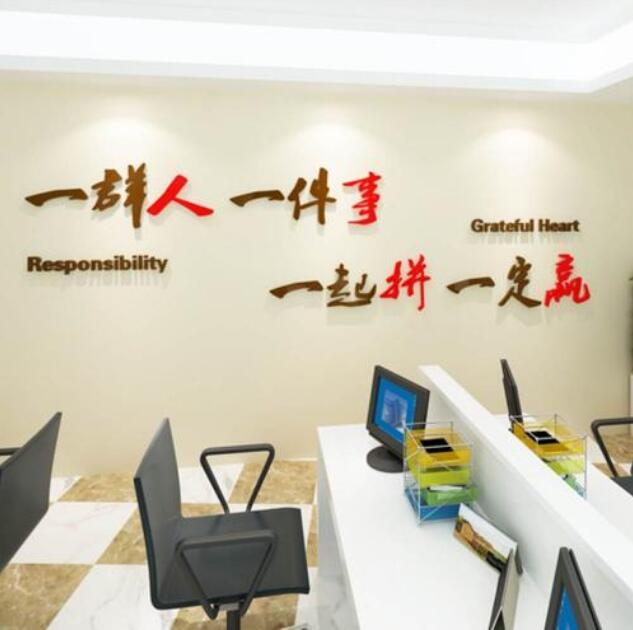 北京京博同創(chuàng)科技發(fā)展有限公司企業(yè)文化墻團隊創(chuàng)意設計
