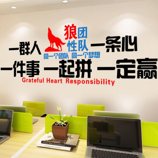 北京藍陽惠通科技有限公司企業(yè)文化墻團隊創(chuàng)意設計