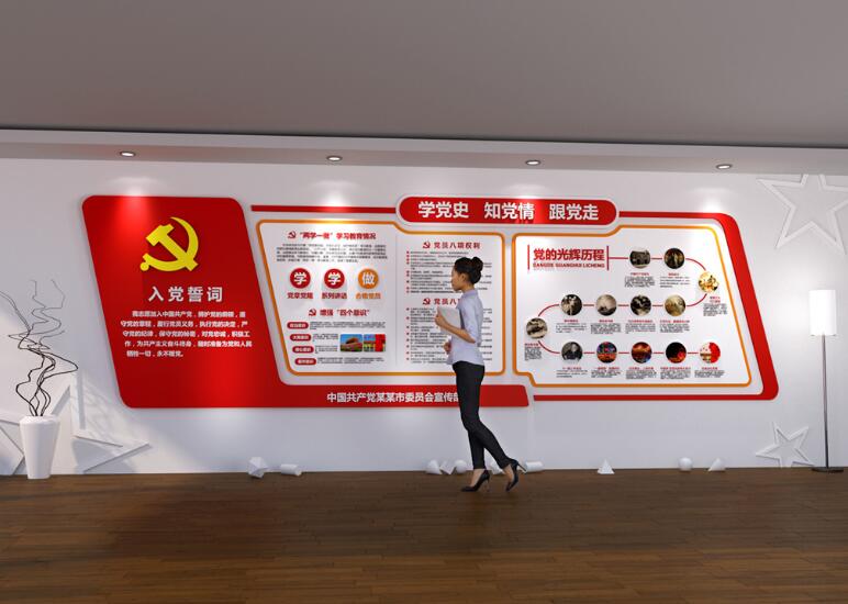 企業黨建文化墻方案設計