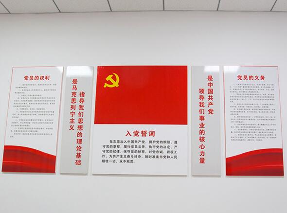活動室黨建引領文化墻設計