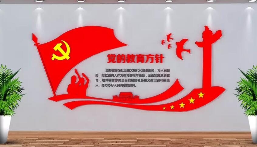 居委會基層黨建文化墻設計