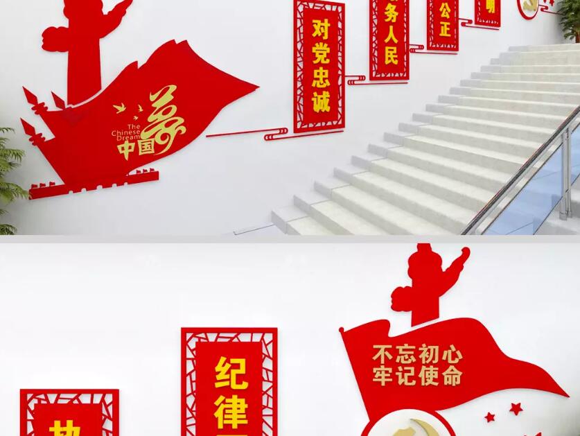社區(qū)活動室樓梯基層黨建文化墻設計