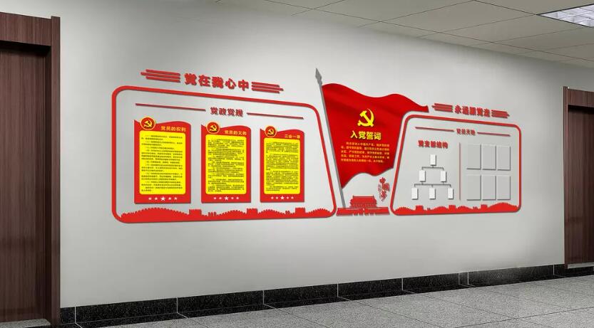 社區(qū)樓梯基層黨建文化墻設計