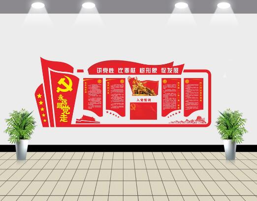 雙井社區黨建創意文化墻