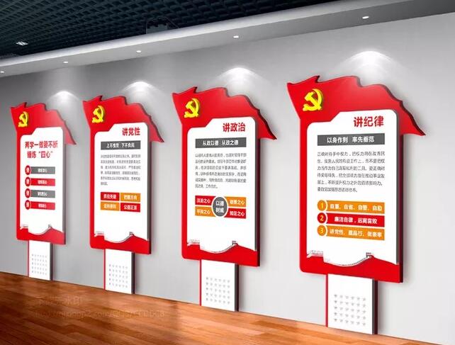 和平社區黨建創意文化墻