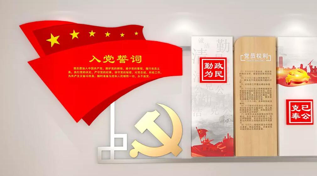 長嶺社區黨建創意文化墻