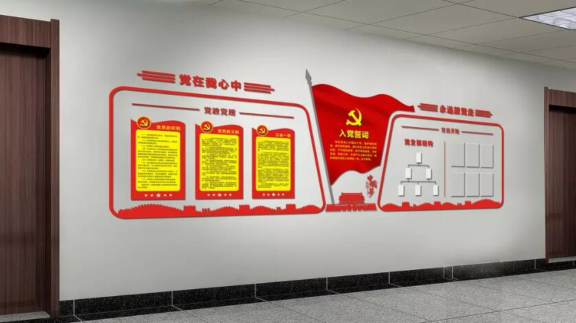 新隆社區黨建創意文化墻