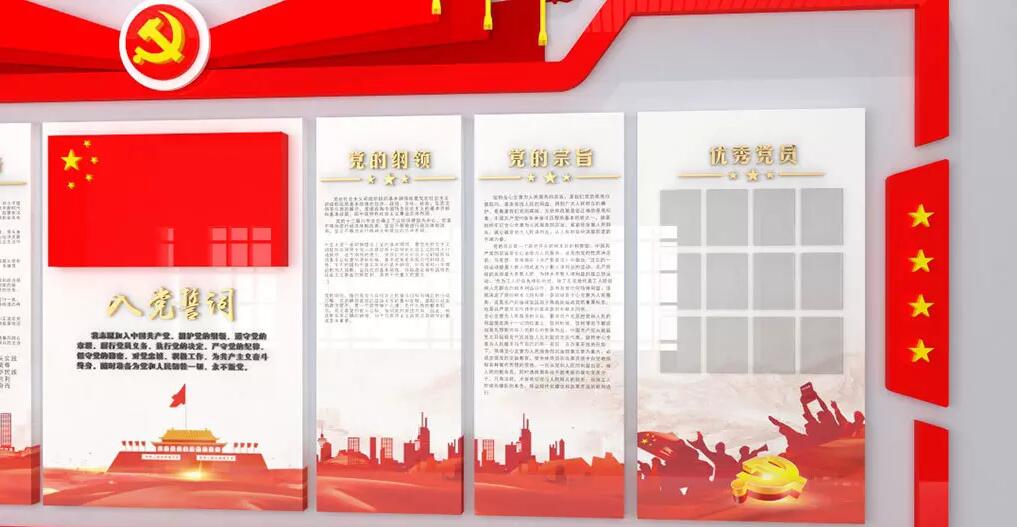梨子園社區黨建創意文化墻