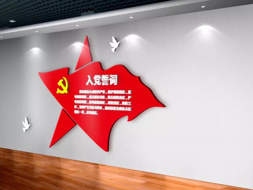 興業(yè)社區(qū)黨建文化墻素材