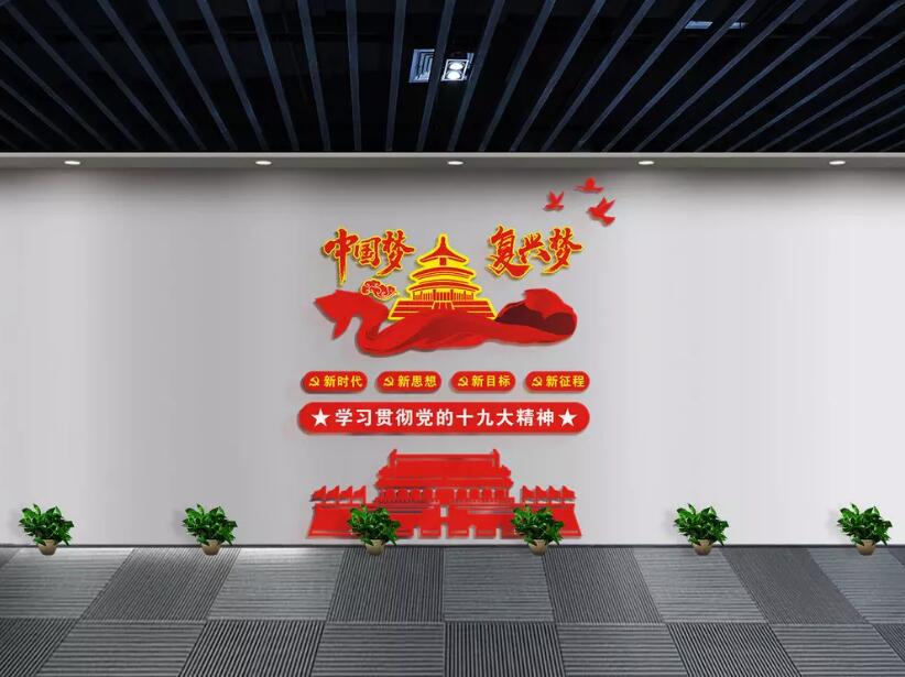 政和社區(qū)黨建文化墻素材