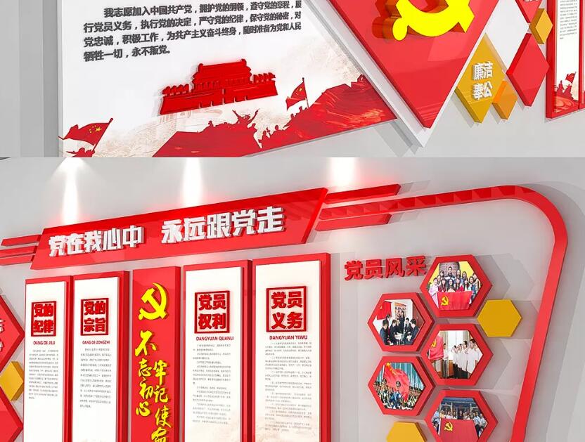 康苑社區(qū)黨建文化墻素材
