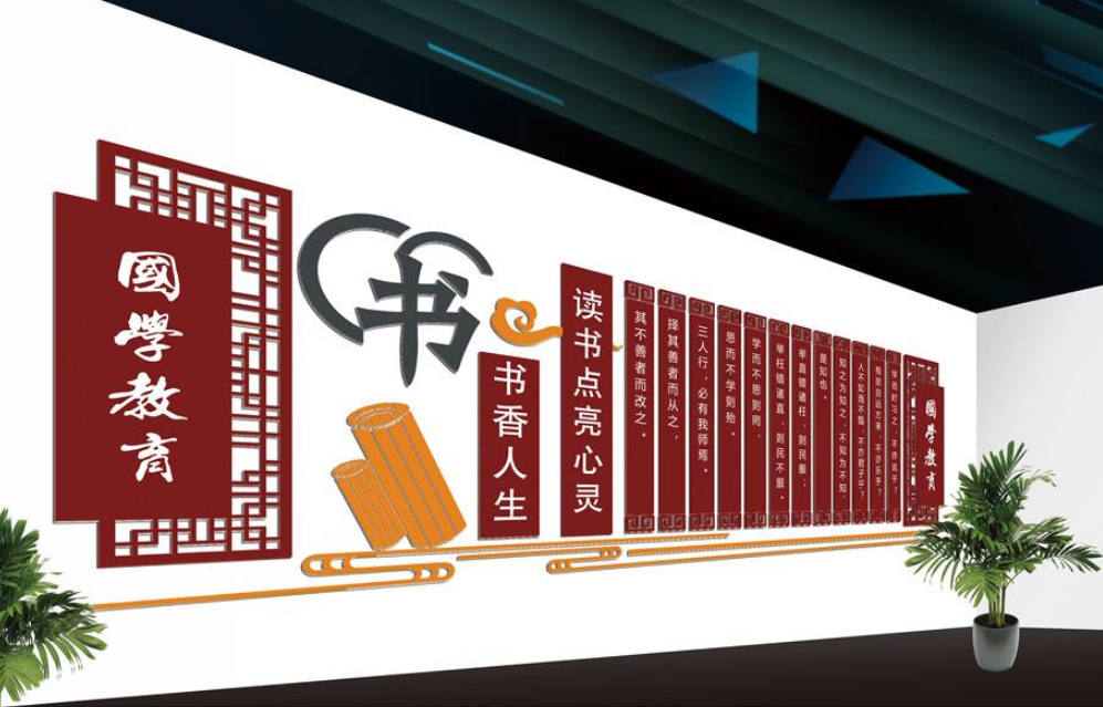 校園文化墻 班級文化墻國學教育設計圖_
